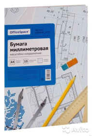 Бумага масштабно-координатная OfficeSpace, А4 10л.