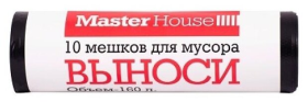 Мешки д/мусора  Master House Выноси 60357 160л рол