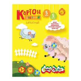 Картон бархатный Каляка-Маляка 5 цв. 5 л. 194х250