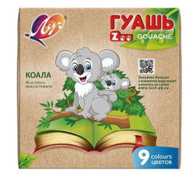 Гуашь ZOO 15 мл 9 цв.