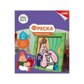 Фреска. Картина из песка. СОЮЗМУЛЬТФИЛЬМ "Фрекен Б