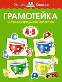 Умные книжки. Тесты 3-4года.