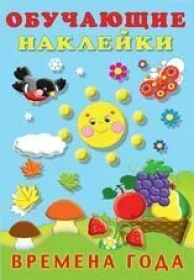 Фл.Hаклейк.  ОН. Времена года