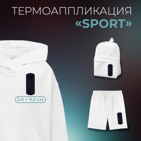 Термоаппликация прям-к sport 3,6*9,2см т-синий АУ                       9656516