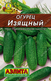 Огурец Изящный 0,5гр сер.ЛИДЕР /пчелоопыляемый