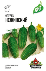 Огурец Нежинский 0,3г реднеспел сер.ХИТх3