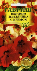 Настурция Земляника с Кремом смесь 1г Н30см сер.Элитная клумба /однолетник