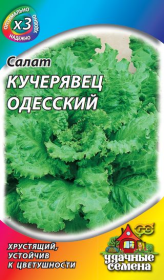 Салат Кучерявец Одесский 0,5г.ср.спел.зел.хруст.ли