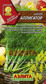 Укроп Аллигатор 2гр сер.ЛИДЕР /высокопродуктив