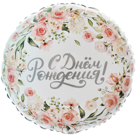 18" РУС ДР Цветы акварель