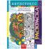 Раскраска-антистресс A4, Лис "Арт-терапия. Цветочн