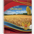 Тетрадь 48 л. А5 кл. греб. Полином РОССИЯ 2 мел. карт. выб.УФ-лак