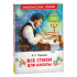 Книга Росмэн 130*200, Пушкин А. С. "Все стихи для школы", 128стр.