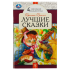 Книга Умка А5, "Школьная библиотека. Лучшие сказки. Братья Гримм", 64стр.