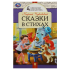 Книга Умка А5, "Школьная библиотека. Сказки в стихах. Чуковский К. И.", 64стр.