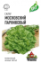 Салат Московский Парниковый 0,5г раннеспел,листов сер.ХИТх3