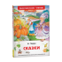 Книга Росмэн 130*200, Перро Ш. "Сказки", 128стр.